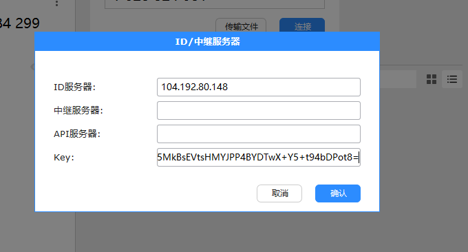 RustDesk开源的远程桌面软件-自建免费远程桌面服务 支持电脑手机全平台